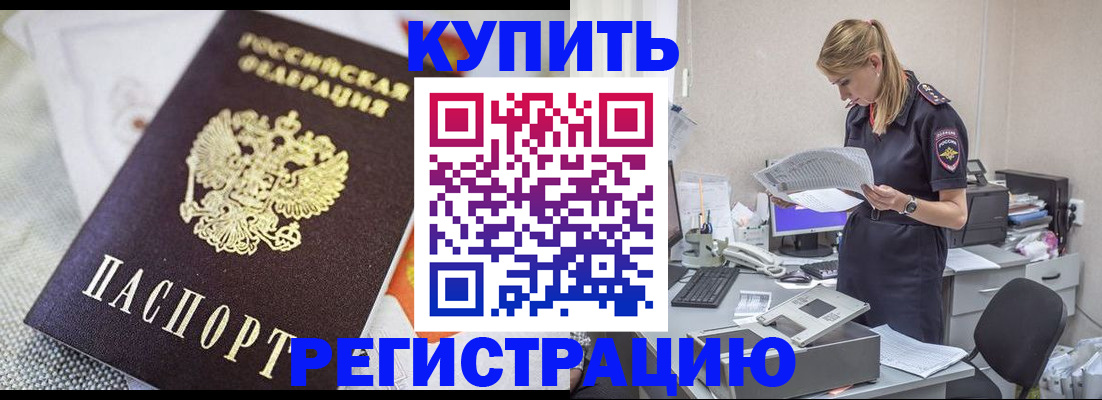 прописка для военкомата в Сердобске