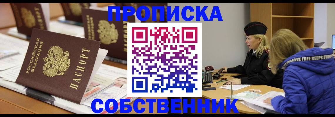 временная регистрация адрес в Сердобске