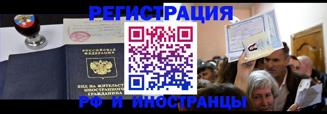 где прописаться в Сердобске