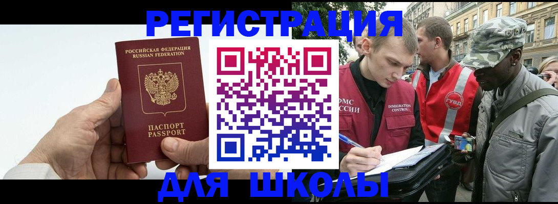 временная регистрация законно в Сердобске