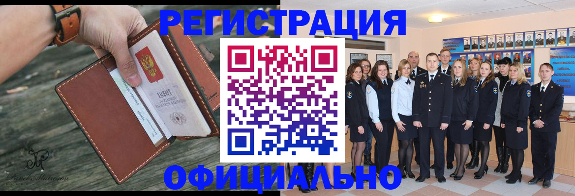 прописка ребенка в Сердобске