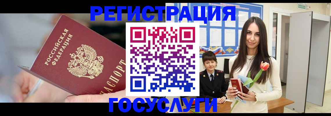 временная регистрация недорого в Сердобске