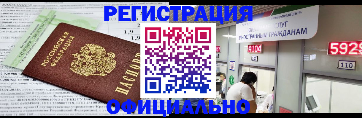 временная регистрация поиск в Сердобске