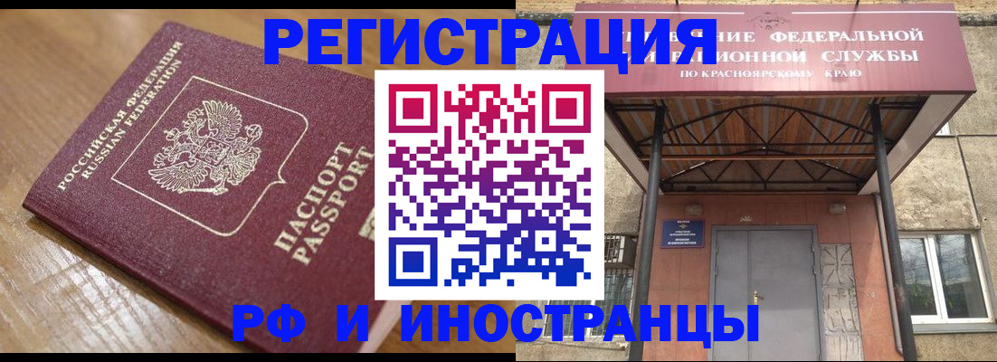 прописка штамп в Сердобске