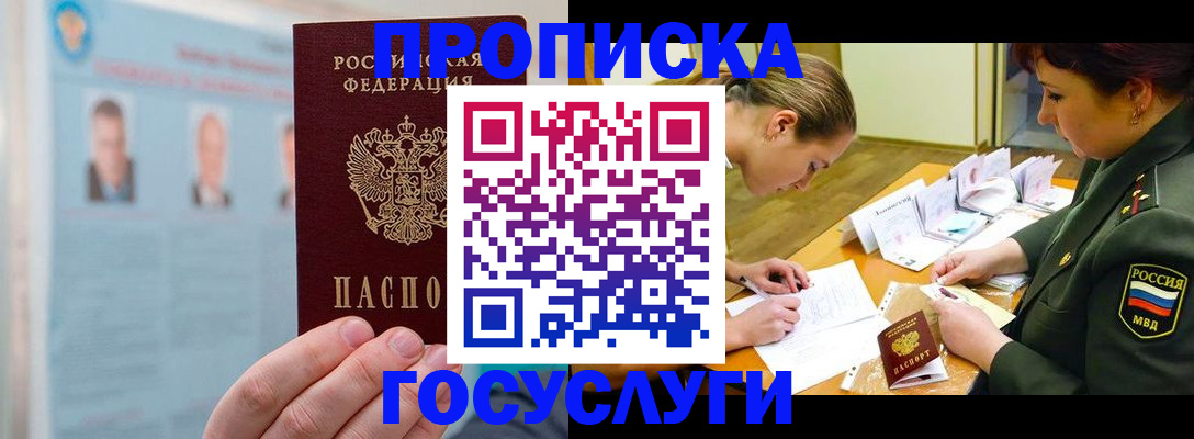 временная регистрация в Сердобске