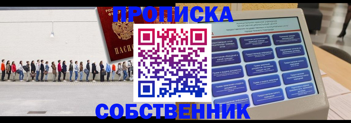 прописка иностранных граждан в Сердобске