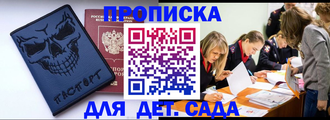 прописка в квартире в Сердобске