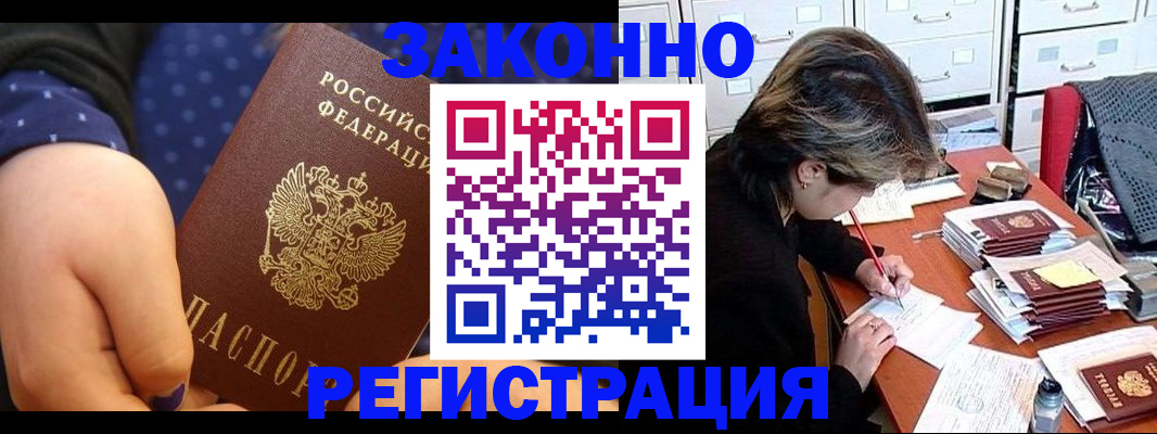 прописка для военкомата в Сердобске