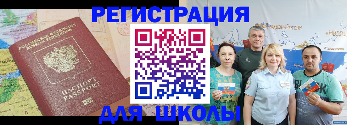 прописка для работы в Сердобске